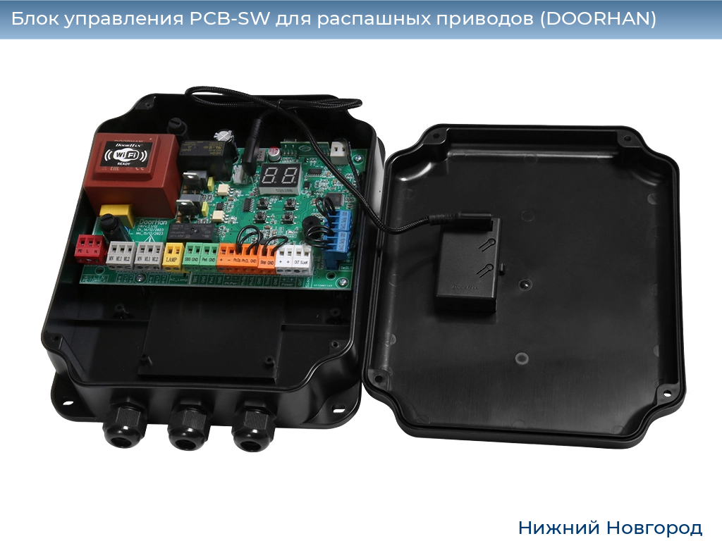 Блок управления PCB-SW для распашных приводов (DOORHAN), nizhniy-novgorod.doorhan.ru