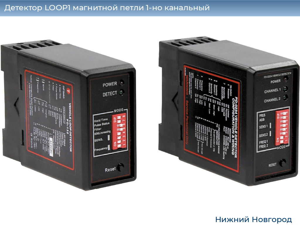 Детектор LOOP1 магнитной петли 1-но канальный, nizhniy-novgorod.doorhan.ru