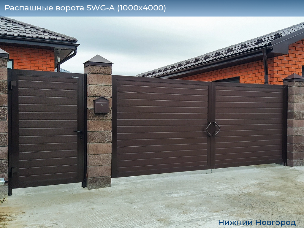 Распашные ворота SWG-A (1000х4000), nizhniy-novgorod.doorhan.ru