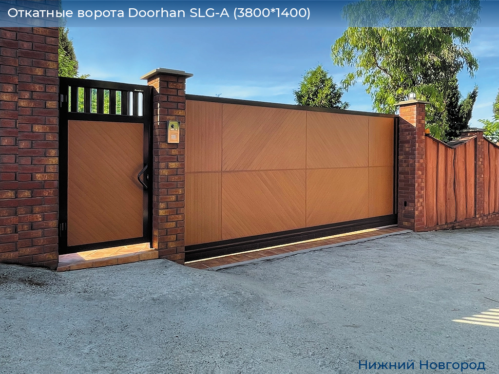 Откатные ворота Doorhan SLG-A (3800*1400), nizhniy-novgorod.doorhan.ru