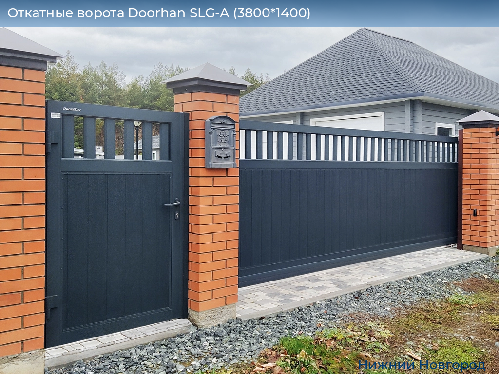 Откатные ворота Doorhan SLG-A (3800*1400), nizhniy-novgorod.doorhan.ru