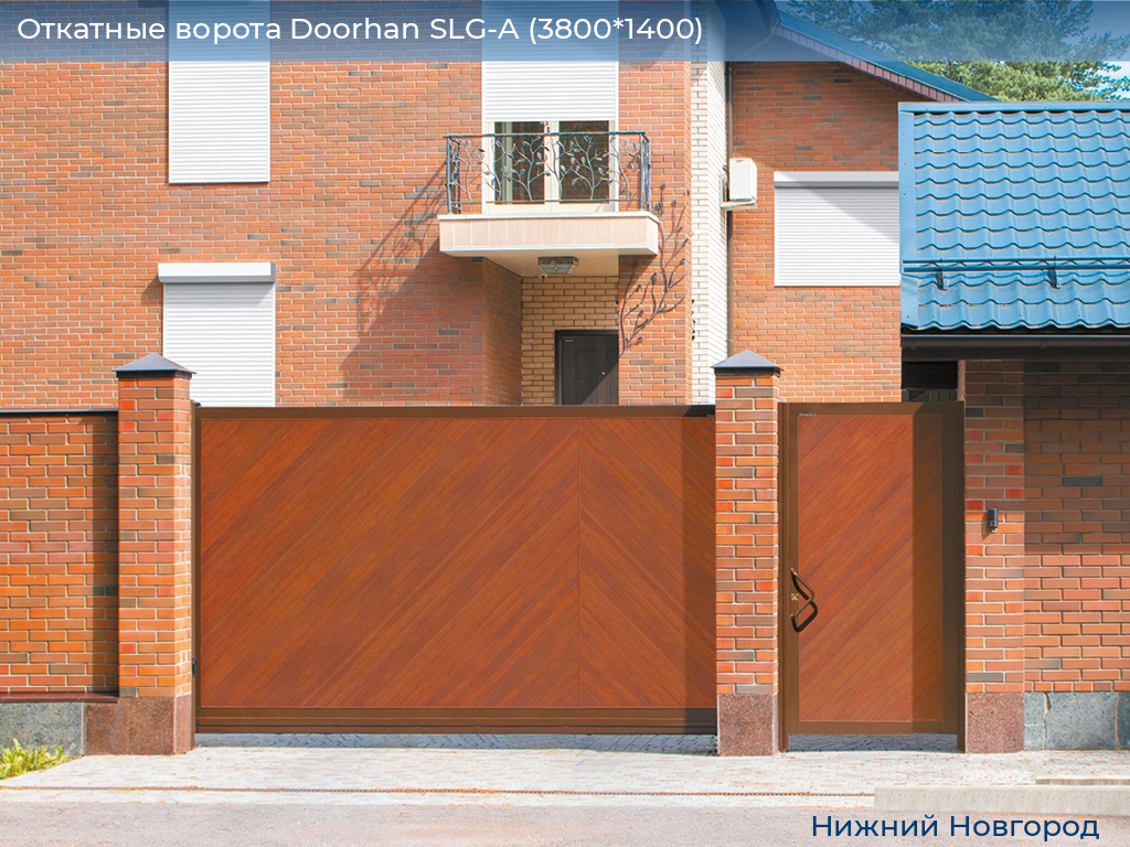 Откатные ворота Doorhan SLG-A (3800*1400), nizhniy-novgorod.doorhan.ru