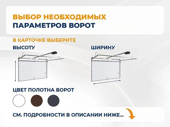 Cекционные ворота 3000х2300 мм антрацитовые DoorHan RSD02, nizhniy-novgorod.doorhan.ru
